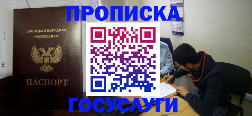 временная регистрация для школы в Краснознаменске