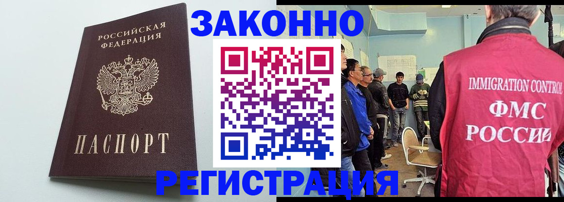 временная регистрация адрес в Краснознаменске